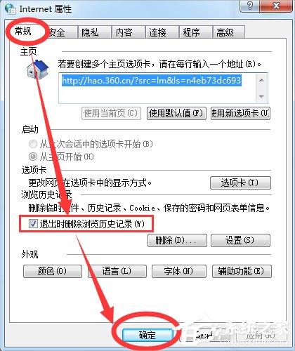 Win7电脑打开网页速度慢怎么办?