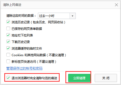 Win7电脑打开网页速度慢怎么办?