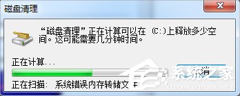 Win7电脑打开网页速度慢怎么办?
