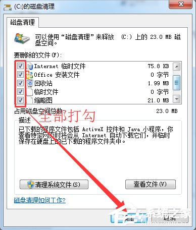 Win7电脑打开网页速度慢怎么办?