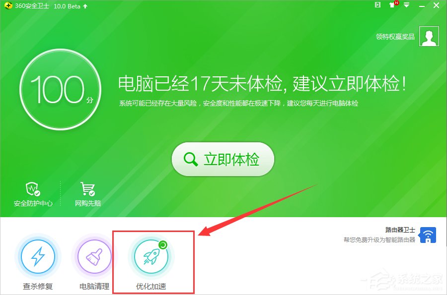 Win7电脑打开网页速度慢怎么办?