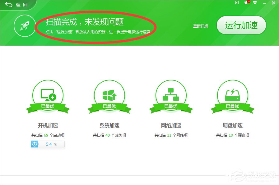 Win7电脑打开网页速度慢怎么办?
