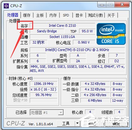 CPU-Z(CPU检测软件) V1.94.0 64位绿色中文版