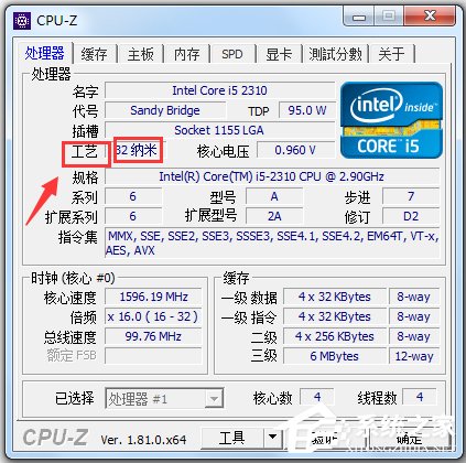 CPU-Z(CPU检测软件) V1.94.0 64位绿色中文版