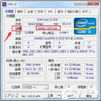 CPU-Z(CPU检测软件) V1.94.0 64位绿色中文版