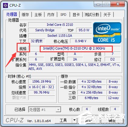 CPU-Z(CPU检测软件) V1.94.0 64位绿色中文版