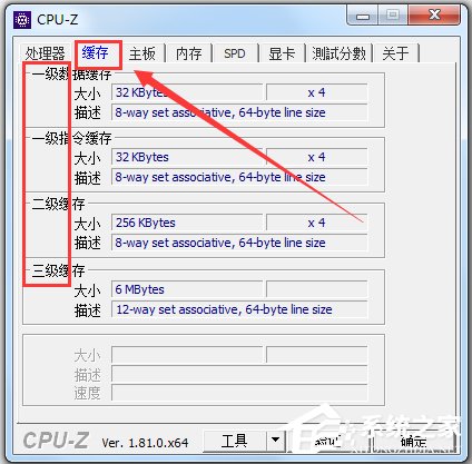 CPU-Z(CPU检测软件) V1.94.0 64位绿色中文版