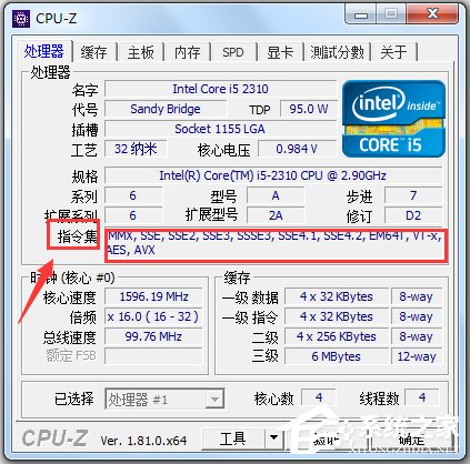 CPU-Z(CPU检测软件) V1.94.0 64位绿色中文版