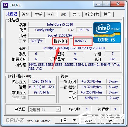 CPU-Z(CPU检测软件) V1.94.0 64位绿色中文版