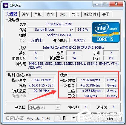 CPU-Z(CPU检测软件) V1.94.0 64位绿色中文版