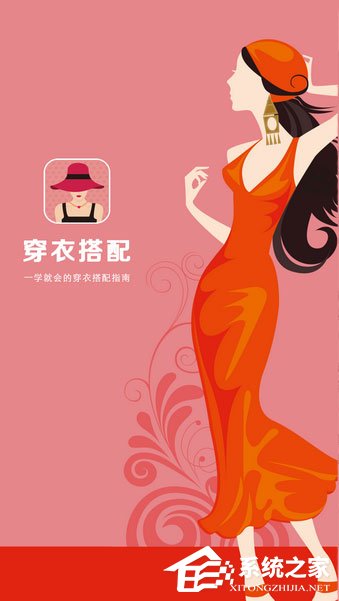 2017服装搭配软件哪个好?穿衣搭配app推荐