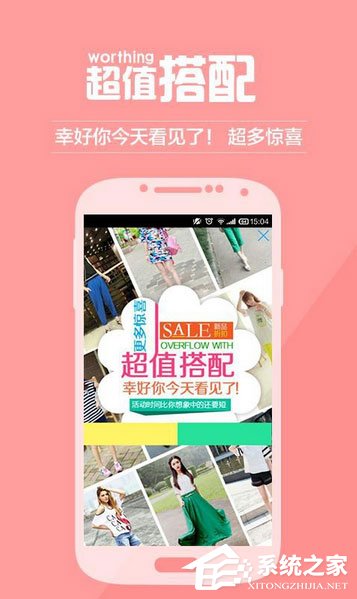2017服装搭配软件哪个好？穿衣搭配app推荐