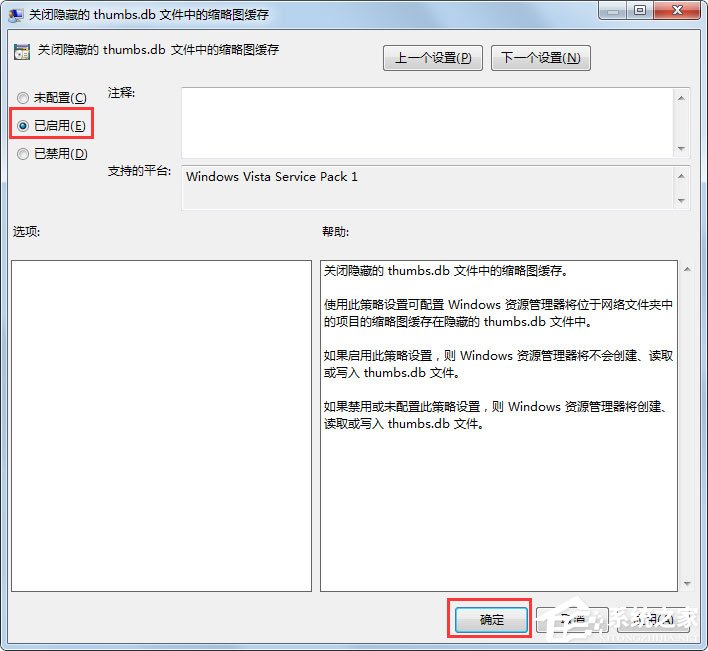 Win7系统如何删除Thumbs.db?