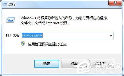 Win7宽带连接提示错误711怎么解决？