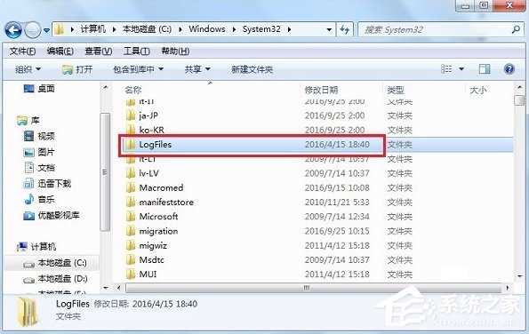 Win7宽带连接提示错误711怎么解决？