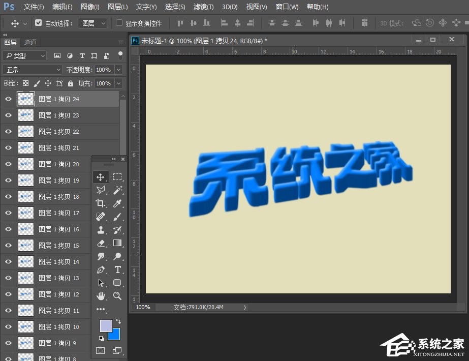 ps怎么做立体字效果如何使用ps做透视立体字