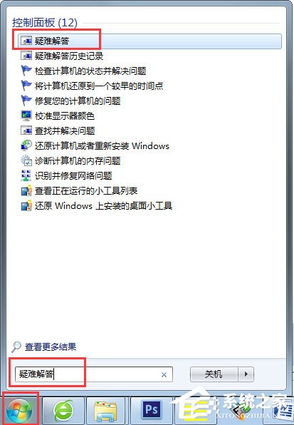 Win7系统Windows Update更新失败