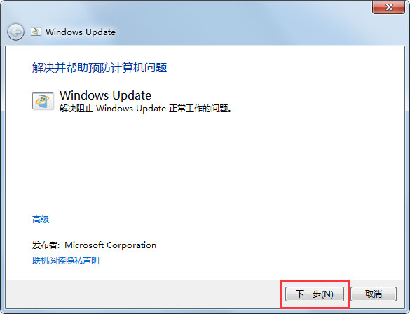 Win7系统Windows Update更新失败