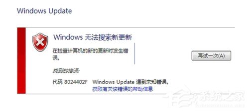 Win7系统Windows Update更新失败