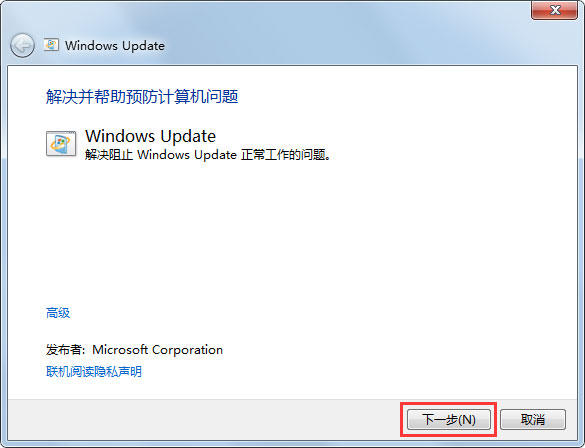 Win7系统Windows Update更新失败