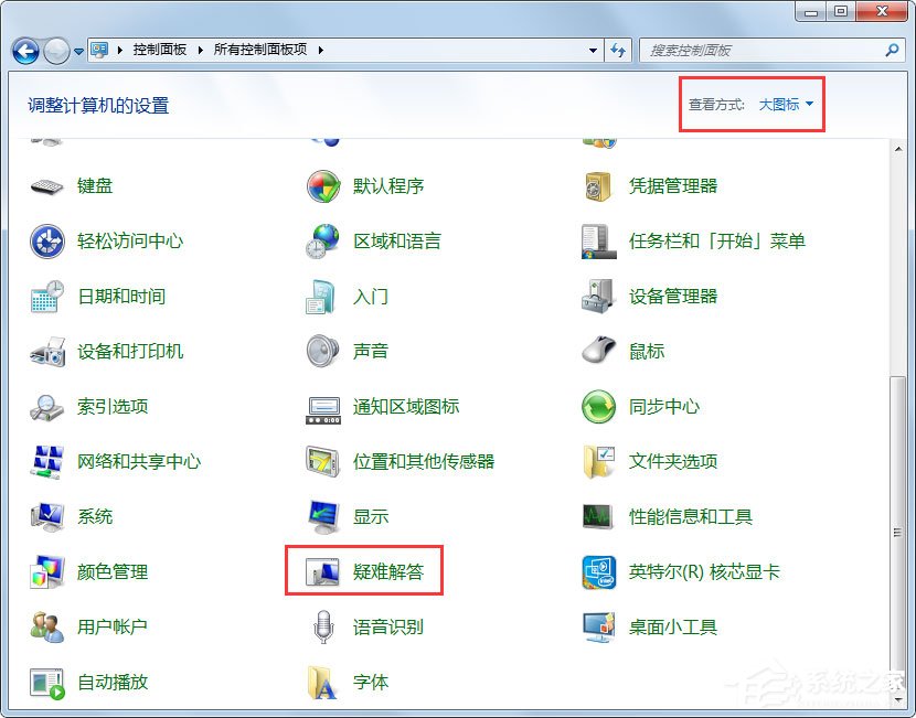 Win7系统Windows Update更新失败