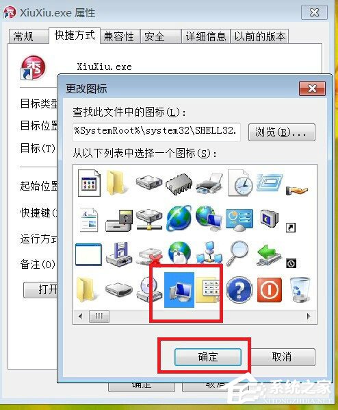 Win7更改软件图标的方法