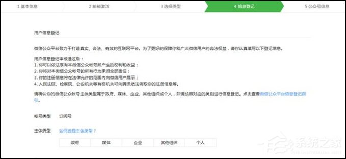 怎么开通个人微信公众号?如何申请个人微信公