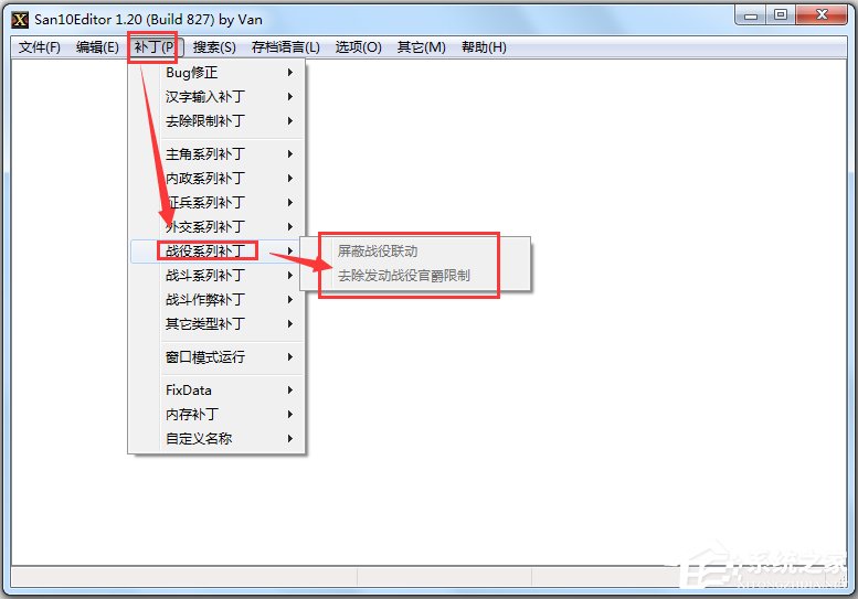 三国志10威力加强版修改器 13_九州志精灵灵石怎么获得_杀死芮志江的犯人决图片
