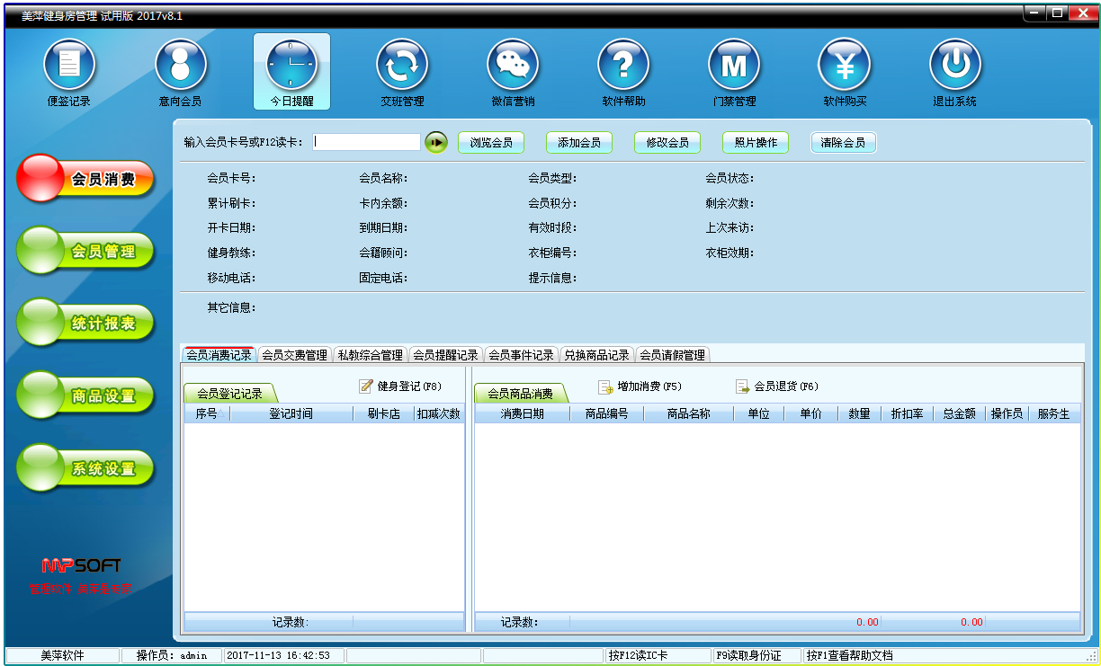 威廉希尔平台快麦ERP电商ERP淘宝网店ERP系统电商进销存ERP管理系统电商仓储管理ERP软件