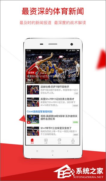 手机足球直播软件哪个好?6款看足球直播软件