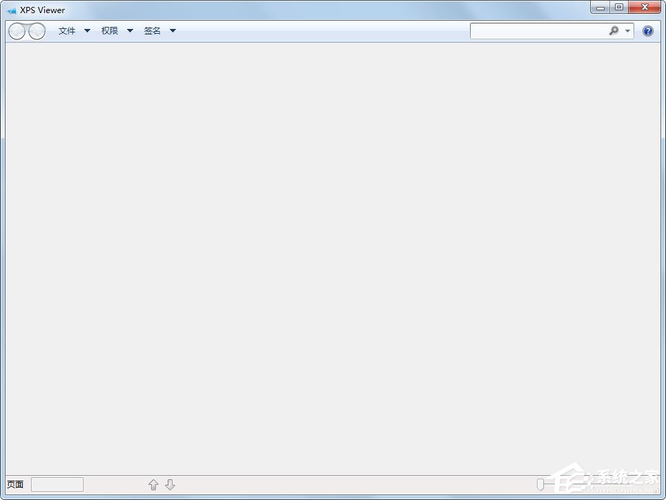 Win7 XPS Viewer是什么？Win7 XPS Viewer如何使用？ 系统之家