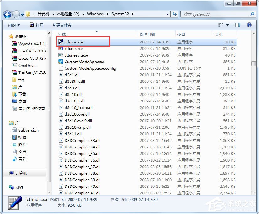 Win7电脑语言栏不见了