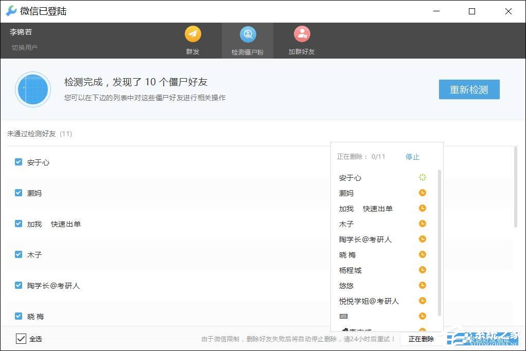 如何清理微信僵尸粉?怎么删除微信好友中的广