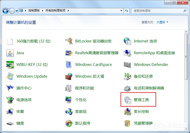 Win7 IIS配置的方法