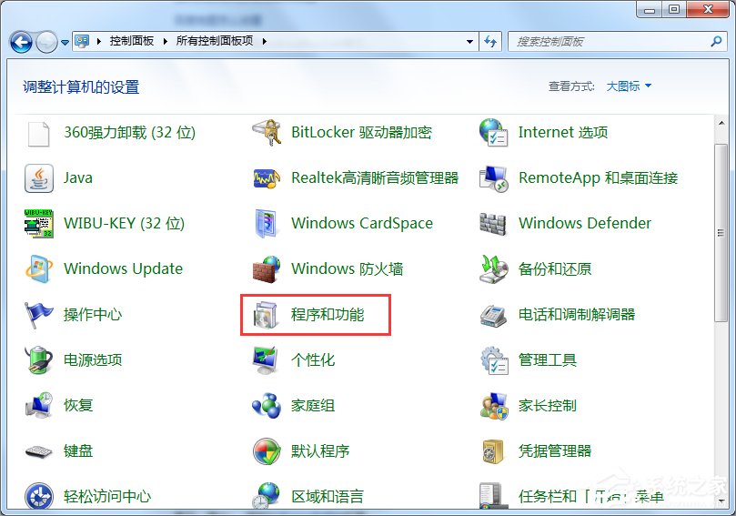 windows7 iis怎么配置？Win7 IIS配置的方法