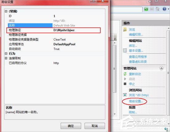 Win7 IIS配置的方法