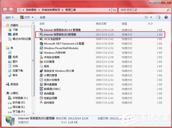 Win7 IIS配置的方法