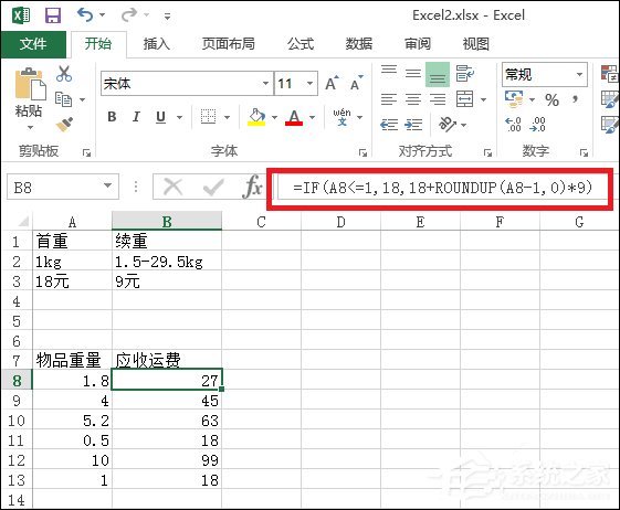 Excel文档中的Roundup函数怎么使用？Roundup函数有什么作用？