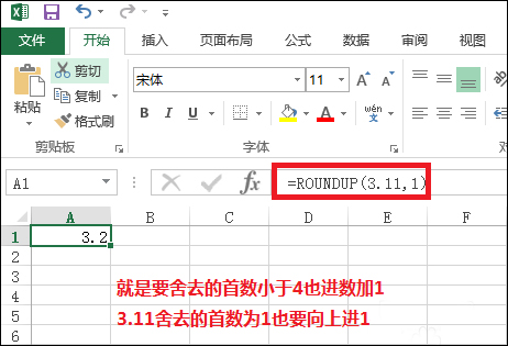 Excel文档中的Roundup函数怎么使用？Roundup函数有什么作用？