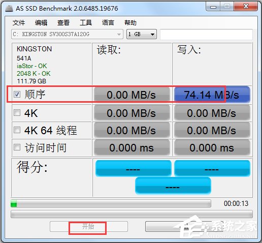AS SSD Benchmark 汉化版下载_固态硬盘测速