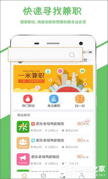 兼职APP哪个好?2017手机兼职软件推荐