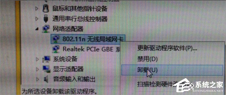 Win7网络适配器无法启动怎么办？