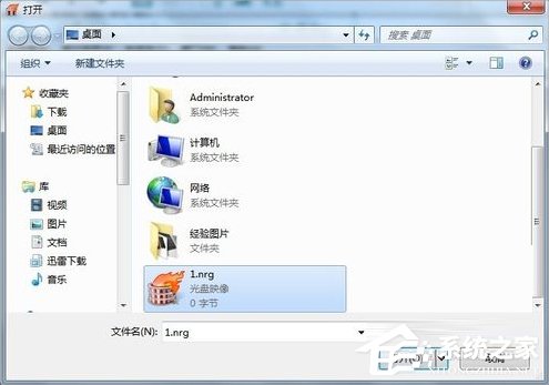 Win7系统nrg文件如何打开？