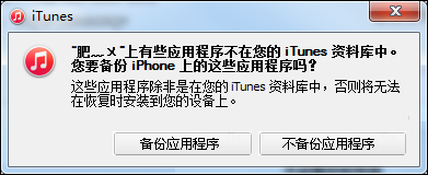 iPhone怎么备份数据到电脑？iPhone备份/还原方法介绍