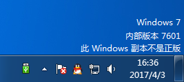提示内部版本7601 此windows副本不是正版什么意思？怎么解决？