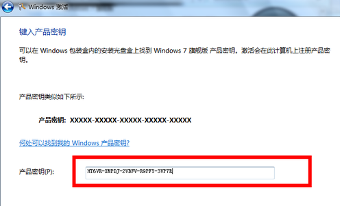 windows7系统旗舰版显示此windows副本不是