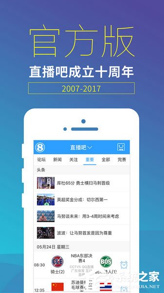 直播平台哪个最火?2017直播平台排行榜