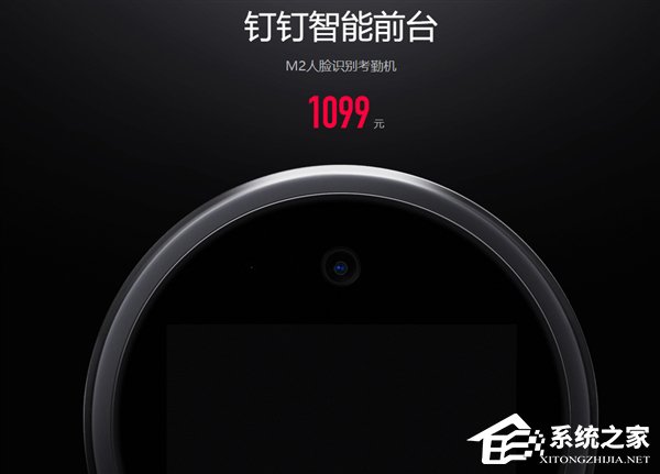 前台要失业了?阿里钉钉推出M2人脸识别考勤机