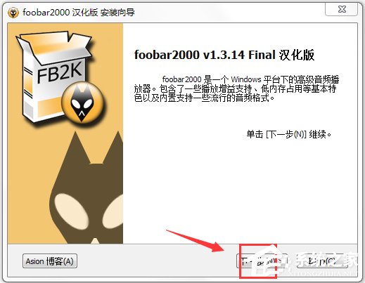 Foobar2000(音乐播放器) V1.4.21 简体中文安装版