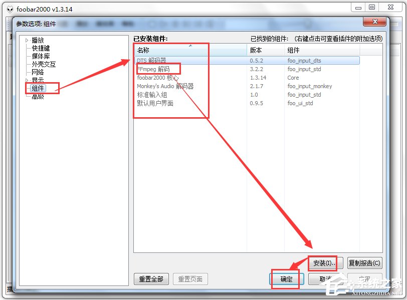 Foobar2000(音乐播放器) V1.4.21 简体中文安装版